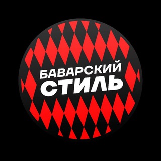 Telegram chat Баварский стиль | чат logo