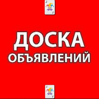 Telegram chat Барахолка Хабар/Комса² logo