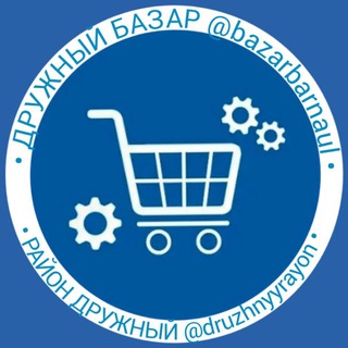Telegram chat Дружный базар logo