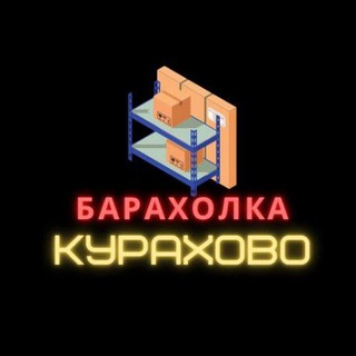 Логотип телеграм-чата bazarkrhw — Барахолка Курахово | Донецька область 🇺🇦