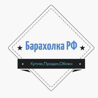 Telegram chat Барахолка 💻🎒💼👗📺👕🏸 logo
