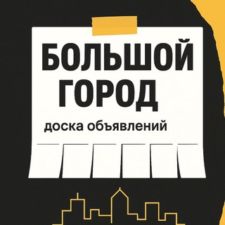 Telegram chat ЧЕЛЯБИНСК ОБЪЯВЛЕНИЯ logo