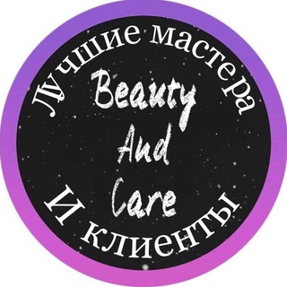 Telegram chat Beauty and care Екатеринбург logo
