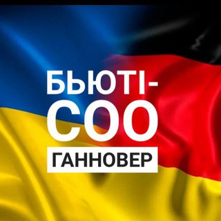 Ганновер🇺🇦БЬЮТІсоо™️⭕️ - Telegram Groups