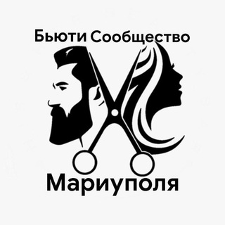 Telegram chat БЬЮТИ ✂ СООБЩЕСТВО Мариуполь logo