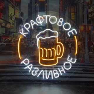 Telegram chat Пивная Лавка Чертаново logo