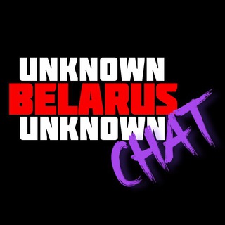 Telegram chat Невядомая Беларусь ЧАТ logo