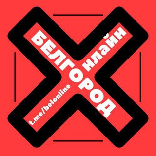 Telegram chat Белгород Онлайн чат logo