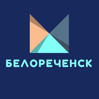 Telegram chat Белореченск Знакомства Объявления Барахолка Чат Общение Вписки Реклама Новости Бизнес logo