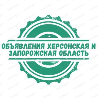 Telegram chat Барахолка Бердянск logo