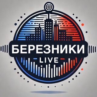 Telegram chat БЕРЕЗНИКИ LIVE logo