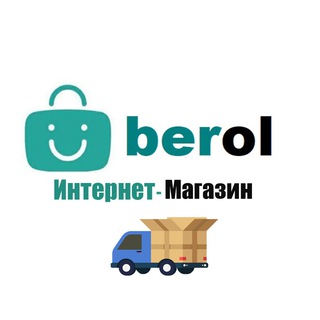 Telegram chat Berol интернет-магазин logo