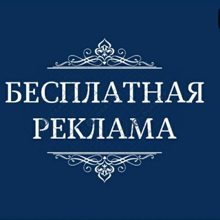 Telegram chat ВАША РЕКЛАМА 🌪 logo