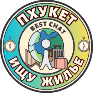 Telegram chat ПХУКЕТ - Ищу жилье/Недвижимость logo