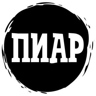Telegram chat Группа Для ПИАРА logo