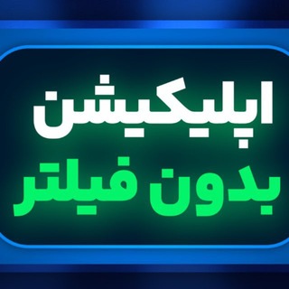 بت وینر | Bet winner | بتوینر - Telegram Groups