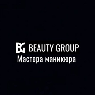 Telegram chat Beauty group/Мастера/маникюра logo
