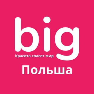 Telegram chat Б’юті Польща BIG 🇵🇱 Бьюти Польша logo