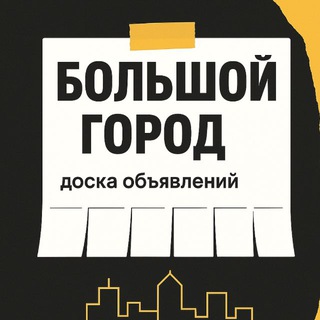 Telegram chat КАЗАНЬ ОБЪЯВЛЕНИЯ, БАРАХОЛКА ТАТАРСТАН logo