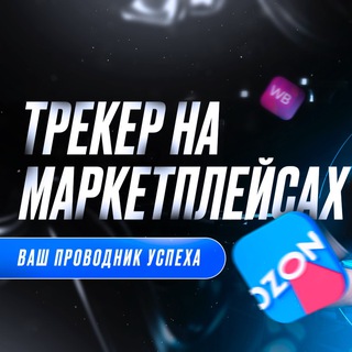 Telegram chat КЛУБ УСПЕШНЫХ ПРЕДПРИНИМАТЕЛЕЙ "BiKS" БИЗНЕС КАК СИСТЕМА WILDBERRIES OZON logo
