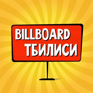 Telegram chat Тбилиси: чат, объявления | Работа | Знакомства | Барахолка | Бизнес | Авто | Недвижимость | Тусовки | Новости | Услуги logo