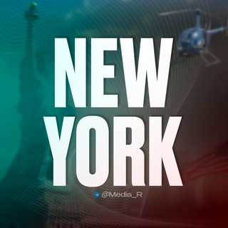 Telegram chat Нью-Йорк для Всех 🗽 logo