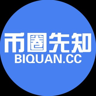 Telegram chat 币圈先知🅥 logo