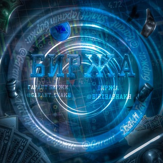 Telegram chat Биржа ShakH | Продажа Покупка Каналов logo