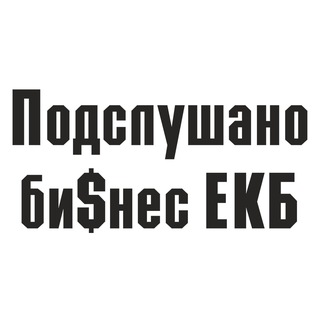 Telegram chat Бизнес Екатеринбург. Предприниматели Екб💵 logo
