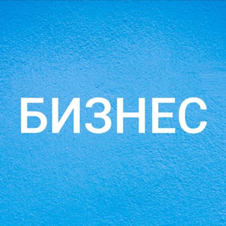 Telegram chat БИЗНЕС ХАРЬКОВ logo