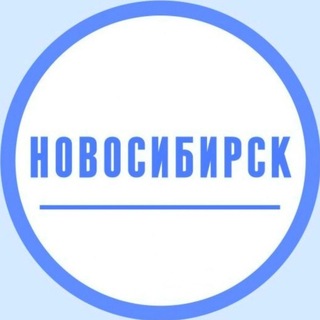 Telegram chat Новосибирск / Нетворкинг / Мероприятия logo