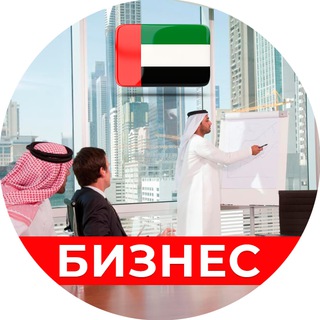 Логотип телеграм-чата biznesbay — БИЗНЕС БЭЙ | ЧАТ | ДУБАЙ️
