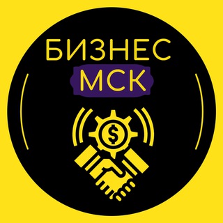 Telegram chat Бизнес чат Москва | Мероприятия | поиск партнеров и клиентов | МСК Афиша | Реклама Москва logo