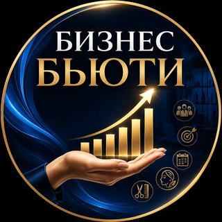 Telegram chat БИЗНЕС БЬЮТИ logo