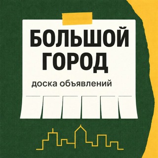 Telegram chat ЮЖНО-САХАЛИНСК ОБЪЯВЛЕНИЯ, САХАЛИН logo