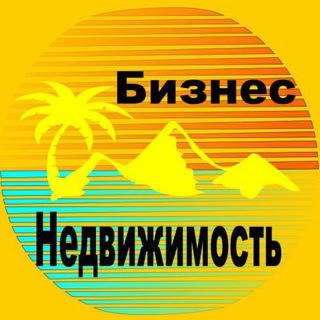 Telegram chat Недвижимость | Бизнес Сочи logo