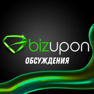 Telegram chat Bizupon - Обсуждения logo