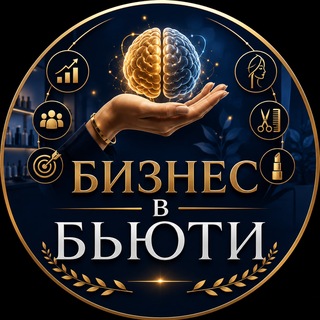 Telegram chat БИЗНЕС В БЬЮТИ logo