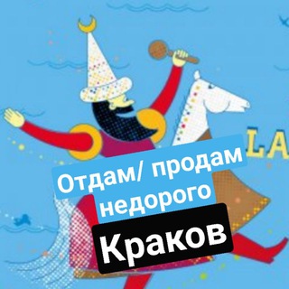 Telegram chat Краковская барахолка logo