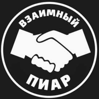 Telegram chat Взаимные подписки / ВП logo
