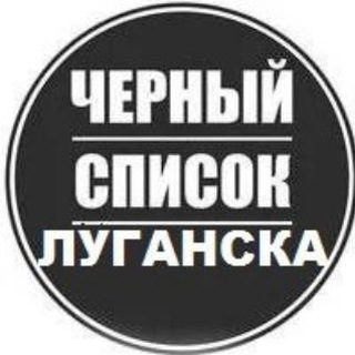 Telegram chat 💬ЧАТ ЧС ЛУГАНСК | ЛНР logo
