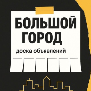 Telegram chat НОВОСИБИРСК ОБЪЯВЛЕНИЯ logo