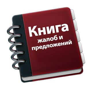 Telegram chat Жалоба на продавца. Жалобы на покупателя.Книга жалоб! logo
