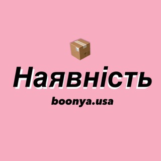 Наявність | boonya.usa 📦 - Telegram Groups