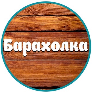 Telegram chat Барахолка Краснодар. logo