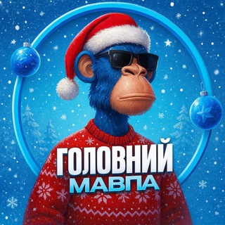 Крипто мавпик - Telegram Groups