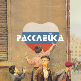 Telegram chat БП | Расклейка Москва logo