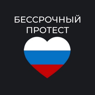 Telegram chat Владикавказ - чат «Бессрочный протест» logo