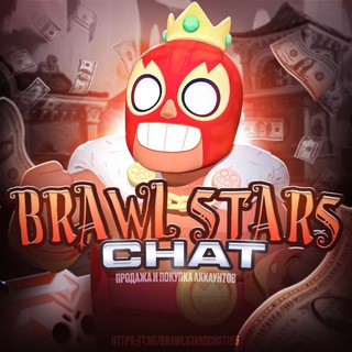 Telegram chat Чат | Продажа Покупка Аккаунтов Brawl stars, standoff, pubg logo