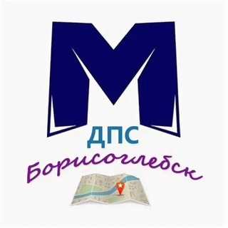 Telegram chat 🚨 МДПС Борисоглебск. Где Бензин / Топливо / Автозаправки. ⛽ logo